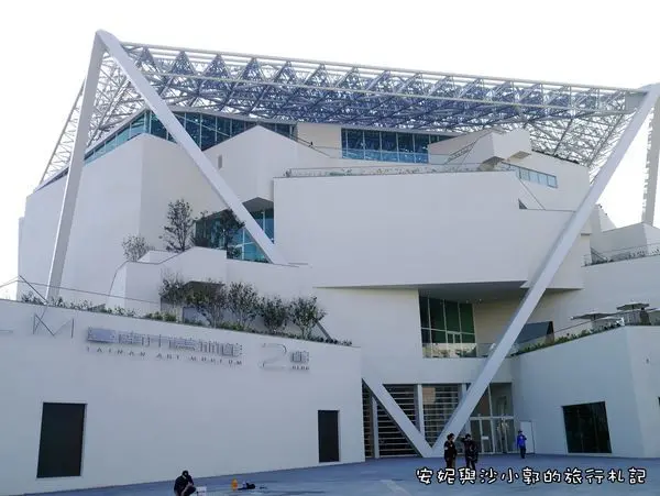 【台南景點】美術館二館  不規則形純白藝術殿堂  台南超夯IG打卡點
