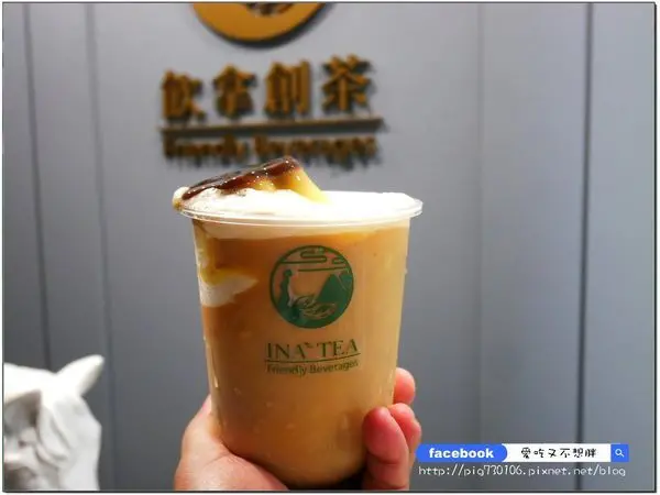 【台北大安區/美食】真材實料~整顆統一布丁的鮮奶茶！多種超人氣飲品絕對值得你喝！有內用區！Ina飲拿創茶