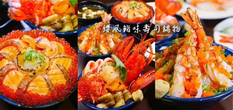 台南浮誇海鮮大爆丼在這裡!來一場華麗又滿滿海味的頂級享受「纓風鍋物安平店」 - 台南好Food遊