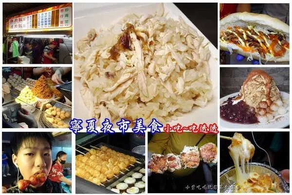 台北捷運雙連站美食/寧夏夜市~2019必比登小吃#方家雞肉飯與夜市美食吃吃喝喝(彭大媽鳥蛋達人/劉芋仔/鐵人岩燒無骨雞腿排/古早味糖葫蘆/覓果榛品雪花冰/鄧記越式沙威瑪)食記持續更新中...