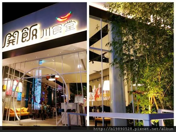 【美食】新竹.竹北-開飯川食堂@火辣川菜開飯嚕/適合多人聚餐(附詳細菜單)