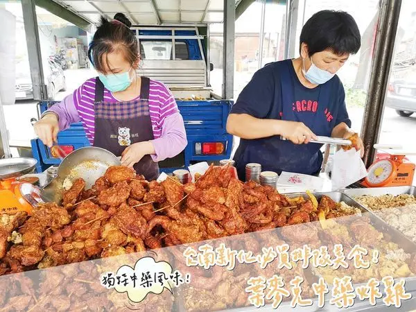 【美食】台南新化「葉麥克中藥炸雞 」秒殺排隊美食，一天只賣4個小時!