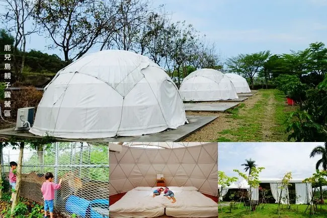 2019親子露營 ▶ 左鎮鹿兒島親子露營區 ▶ 免搭帳、免設備、有冷氣的星空帳篷 餵鹿、餵鴨鴨、戲水池、生態池 懶人露營、新手露營!