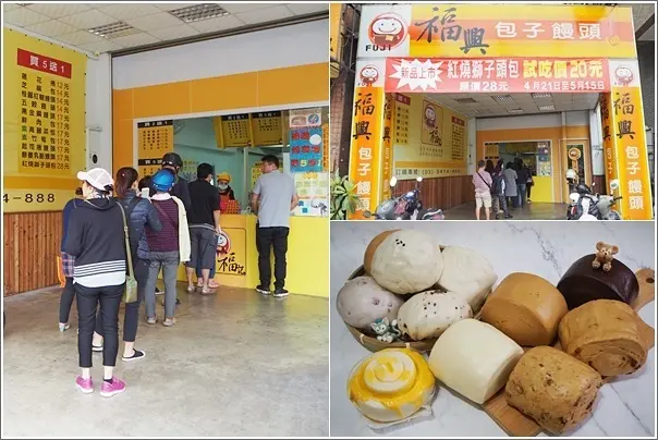 桃園｜福興(福記)包子饅頭店．桃園人氣排隊包子饅頭口味眾多用料實在推薦藜蔓乳酪饅頭