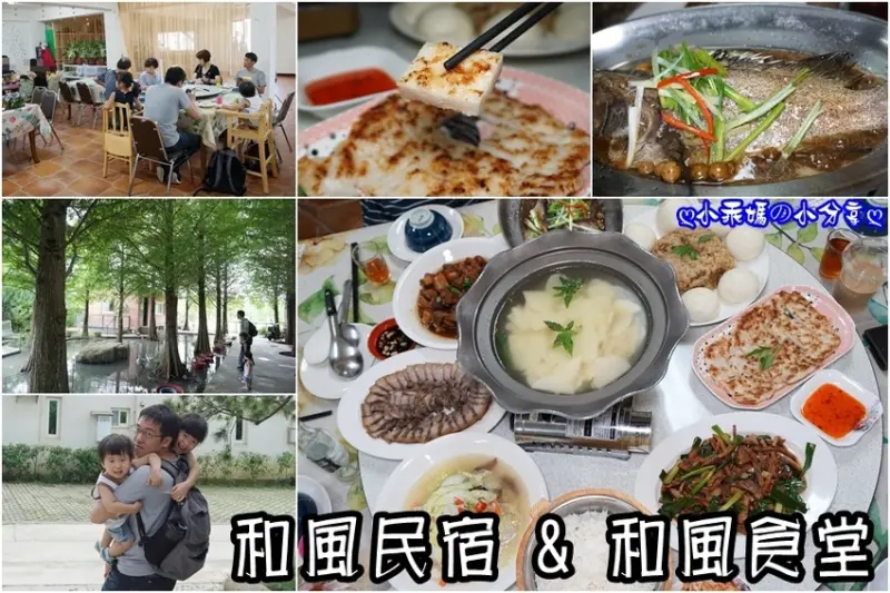 《食記/旅遊》苗栗一日遊推薦【和風民宿&和風食堂】享用道地的客家料理後再到【臺灣茶摳創皂館】DIY香皂，親子同遊超歡樂！