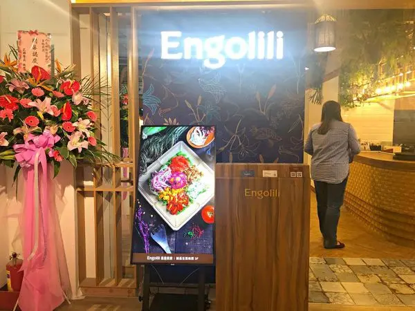 【中山站】英式下午茶新開幕插旗誠品南西 ‧ 英倫風三層下午茶 ‧ 豹紋厚鬆餅吸引目光 ‧ Engolili 英格莉莉輕食館