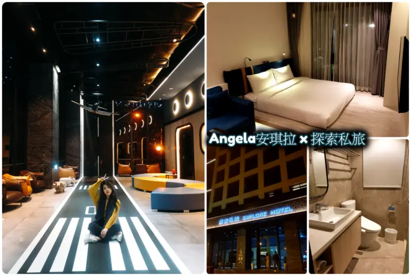 ＊旅行＊逢甲住宿 離逢甲夜市太遠?【探索私旅Explore Hotel】以「飛機」為靈感的文創旅館