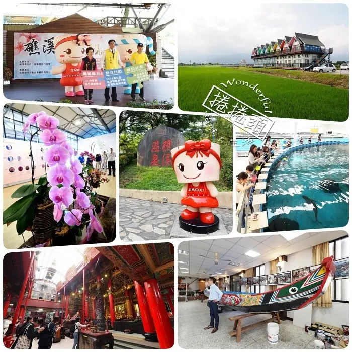 ▋礁溪單車慢遊 ▋礁溪得子口溪自行車輕鬆深度旅遊，給你溫泉以外的礁溪印象！