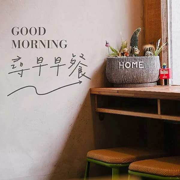 高雄鳳山｜尋早早餐 高雄店