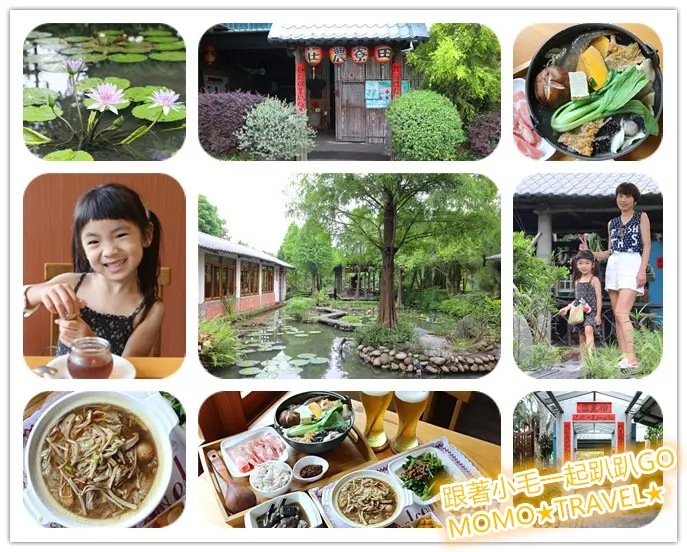 台中美食-田寮農莊 森林景觀落羽松餐廳丨總舖師的手路菜也能套餐上菜!!