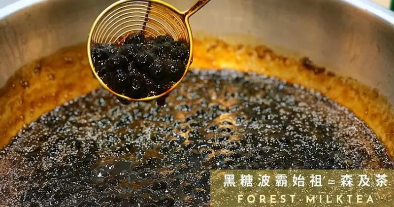 森及茶中美店|台中惡魔黑糖波霸鮮奶從清水展店到勤美了，人氣果然不容小覷！ - 艾薇覓食趣