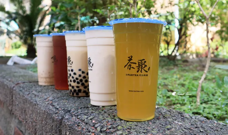 茶聚 新莊幸福店 - 每日新鮮現泡 手作好茶 / 親炒蔗糖 / 黃金芯芽 半熟奶茶