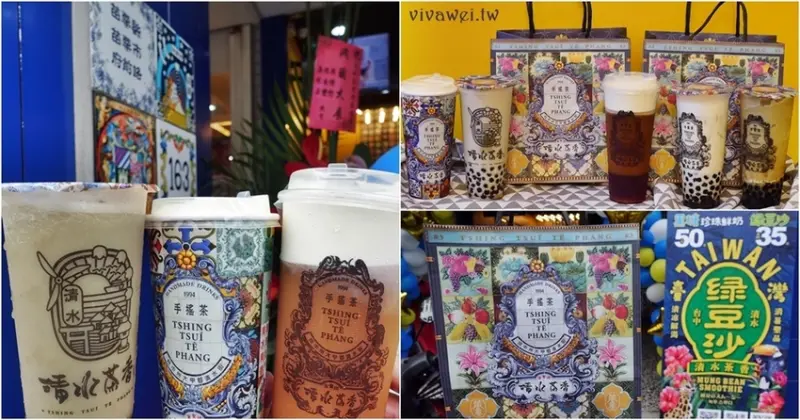 苗栗市美食｜『清水茶香-苗栗店』主打古早味綠豆沙及手炒黑糖珍珠~店內有超好拍的復古花磚裝潢和超美的花磚杯!