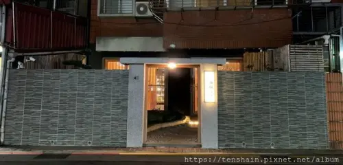 [台北美食][鐵板燒]初魚鐵板燒~值得一吃嗎？