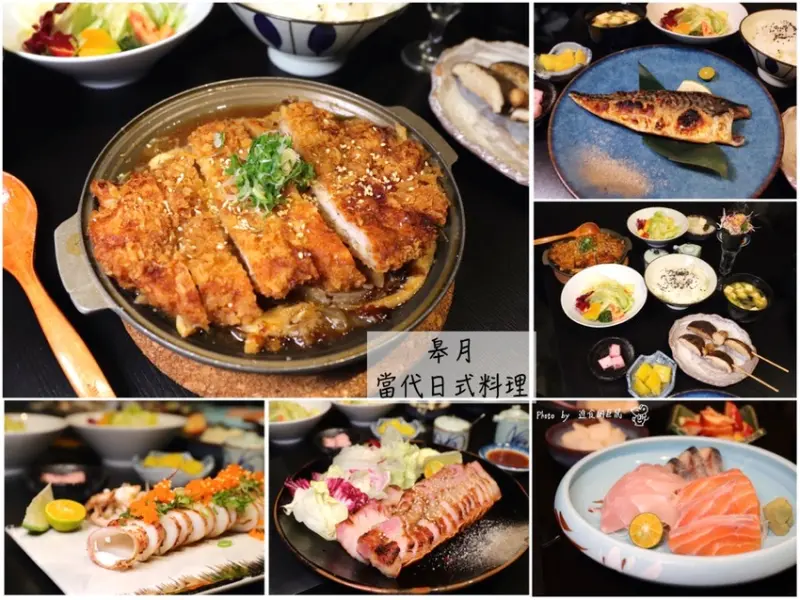 皋月當代日式料理：超划算個人定食套餐均一價200元，就能一次品嘗到六道餐點，美味大份量/台南超高CP值日本料理.消費集點送餐點 - 進食的巨鼠