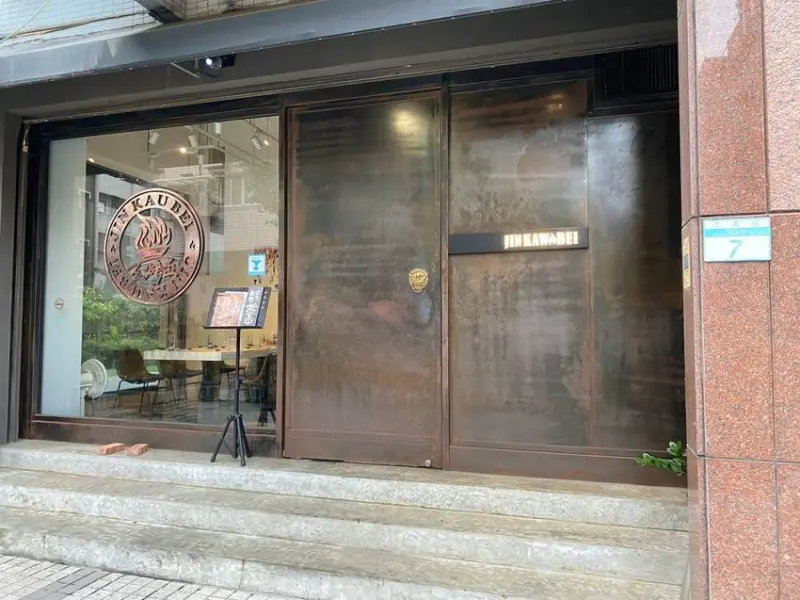 【台北內湖 -金烤盃】免動手燒烤店.超友善寵物餐廳.毛孩子肉肉免費吃到飽