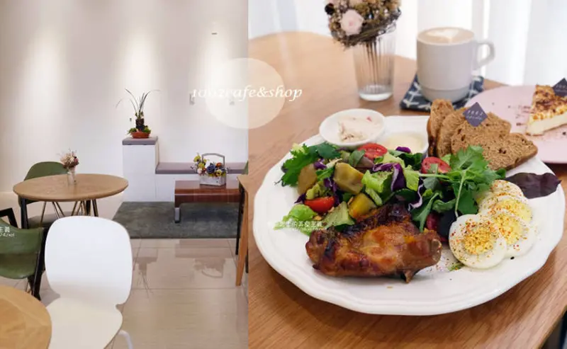 台中豐原│1002cafe&shop-豐原手作早午餐、甜點和飲品，隱身在上騰御寶建案一樓 - 藍色起士的美食主義