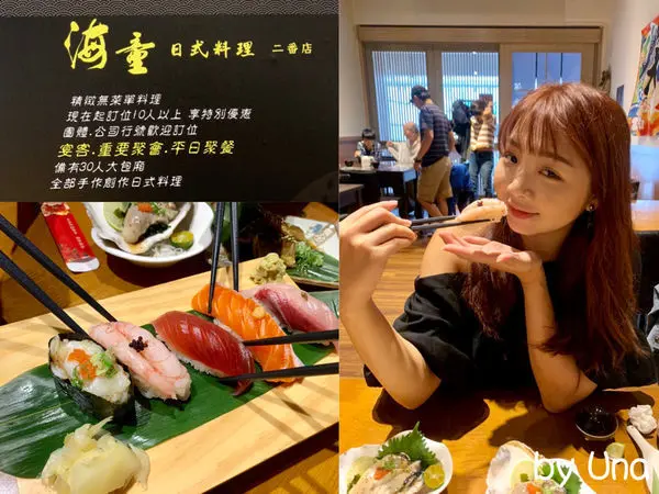 【美食】中壢平價日本料理 海童日式料理二番店  食材新鮮讓你飽到滿足