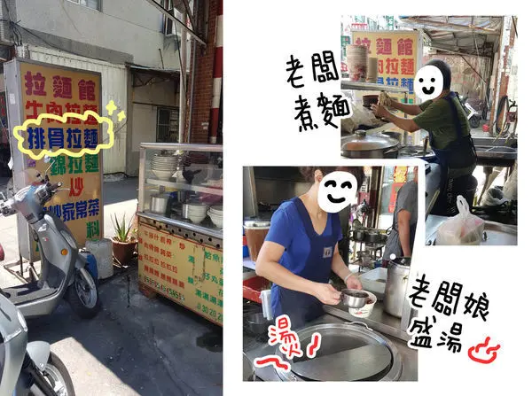 高雄美食 鳳山 | 排骨拉麵與它的靈魂辣椒 小馬拉麵館