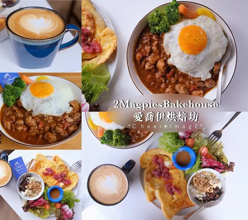 2MagpiesBakehouse 愛喬伊烘焙坊