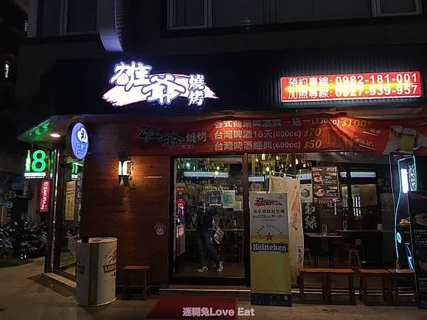 [桃園食記]桃園燒烤推薦｜雄爺燒烤(南崁店)｜鮮嫩美味的精緻燒烤＋超豐富酒類｜桃園人下班後小酌好去處