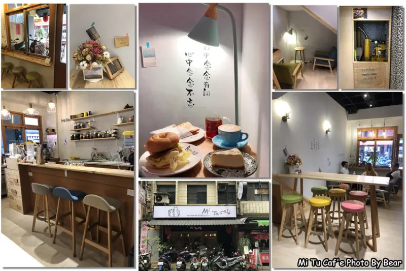 【中壢】「Mi Tu Cafe．我們的咖啡館（早餐一條街/弘揚路/自家烘焙/濾掛咖啡/手沖咖啡/手作甜點/輕食/近中原商圈)」