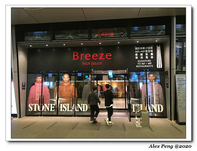 台北市-信義區-世貿站-微風南山-CÉ LA VI