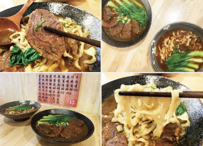 【桃園美食】中壢。集英會牛肉麵館｜中原巷弄美食，中壢在地最愛的牛肉麵