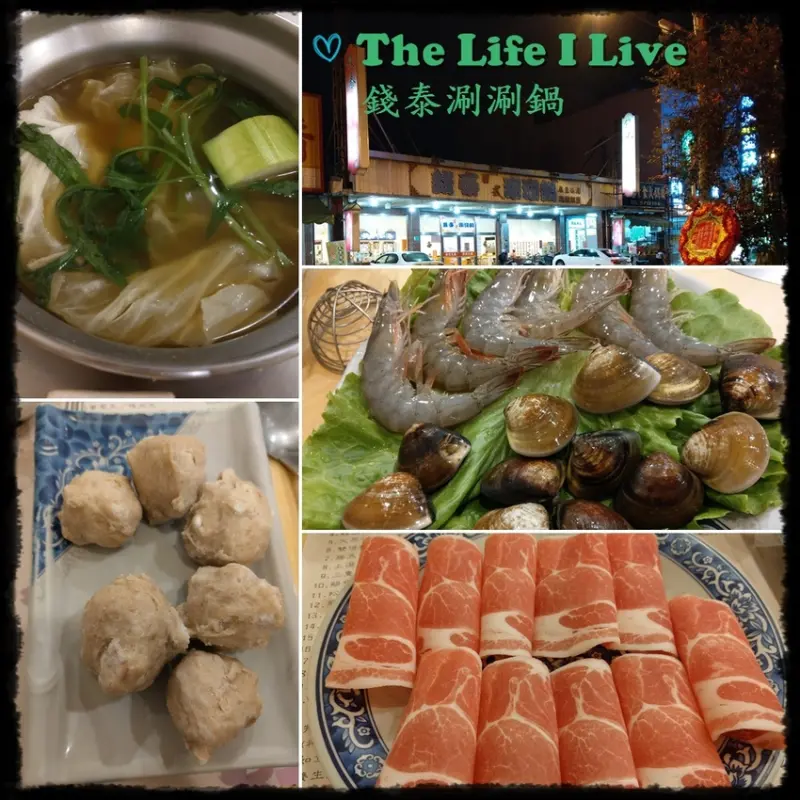 {食記}{台南}{麻豆}錢泰日式涮涮鍋~葷、素皆有