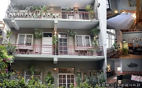 【台南老屋民宿】被鹿角蕨包圍的老屋民宿  陽光灑落在陽台的日常民宿  夜晚變身為爵士酒吧