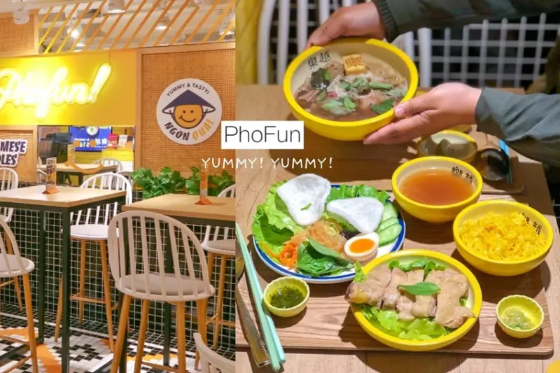 【王品集團美食】樂越PhoFun台北慶城街1號店，美味平價的越式河粉。