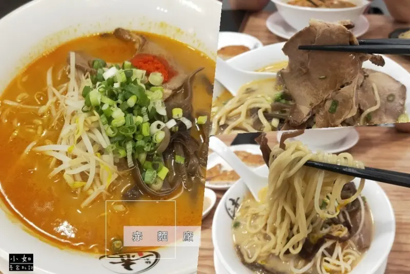 【蘆洲美食】赤麵廠蘆洲‧兩款拉麵分享‧還有各式關東煮‧免費加麵一次‧內附菜單！