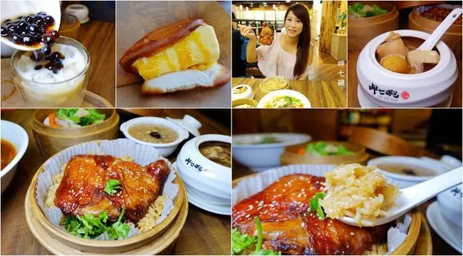 永康街小吃 ▶ 大安區呷七碗複合式食堂 ▶ 肉粽油飯米粉、牛肉麵、芒果虎咬冰、珍珠奶茶DIY一次滿足 傳統古早味美食、捷運東門站美食 菜單!