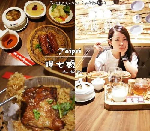 台北|| 永康區 傳統美食 呷七碗複合式食堂 套餐組合超豐盛 鰻魚 烤雞腿 佛跳牆 任你選擇 捷運東門站