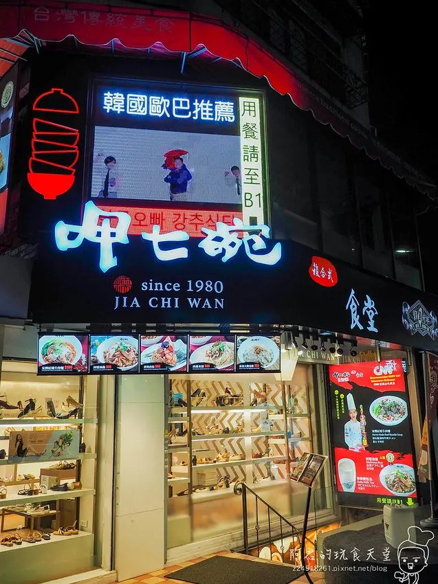 【台北】呷七碗永康店｜肉粽油飯米粉牛肉麵傳統小吃任君挑選｜捷運東門站、大安區美食