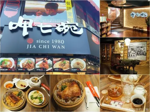 永康街美食推薦│呷七碗複合式食堂 品嚐台灣古早味美食，DIY珍珠奶茶 很適合帶外國友人 家人 朋友  一同饗樂