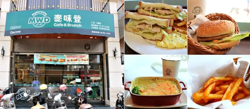 【高雄】麥味登cafe&brunch 仁武八德店‧不一樣的早午餐 除了漢堡、三明治還有義大利麵和歐姆蛋