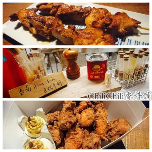 愛小吃，享受香料在味蕾上爆炸的美味～ChiliChili香料舖。