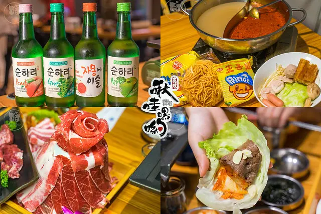 【啾哇嘿呦】東區麻辣鍋吃到飽只要$399！？大安區燒烤推薦｜特色韓式熱炒＆小菜Cass啤酒隨你點！大安區烤肉推薦，499就有火烤兩吃，兩個夢想一次滿足！