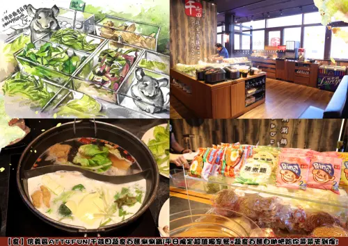 【食】信義區ATT4FUN/千荷田蔬食百匯涮涮鍋/平日限定超值獨享餐+蔬食百匯自助吧給你菜菜夾到爆!