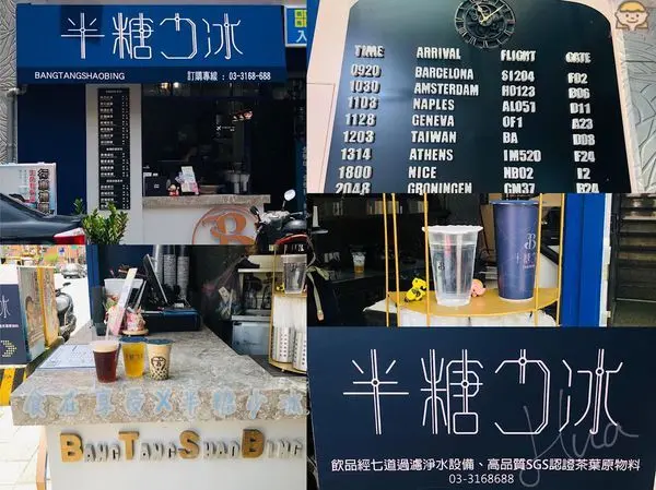 【半糖少冰】無添加任何香精 更好喝、更香醇 以特殊旋茶技術 讓茶變得特別 不澀不苦反而回甘了