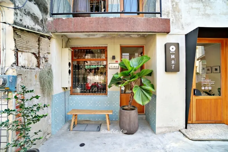 【台中】回 未了 50年老宅日式海鮮丼 學士路小巷美食 - 水晶安蹄 不務正業過生活