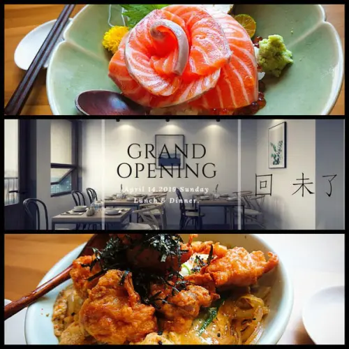 台中慢行……清爽的夏季魚鮮，藏於巷中的老宅美味 ～回 未了 日式丼飯。