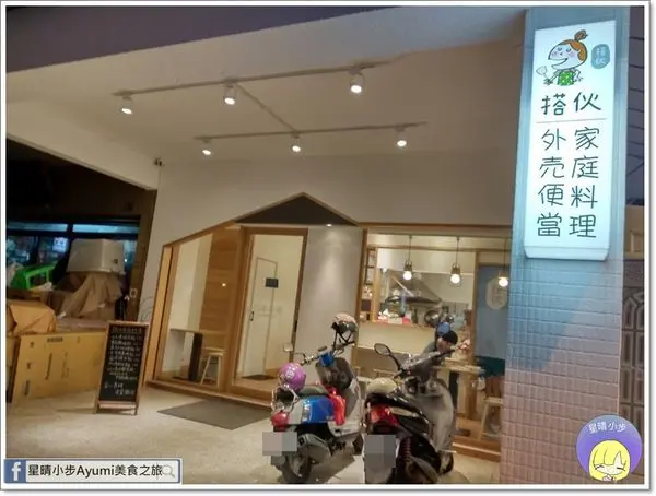 [台南食記]搭伙家庭料理/泰式打拋豬飯/牛肉壽喜燒飯/套餐附冷飲以及甜品/外售便當