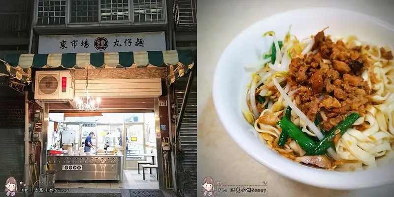 嘉義隱藏版美食｜不要再報了！在地人激推超低調70年老店〈東市場鍾丸仔麵〉美味、無味素、銅板美食