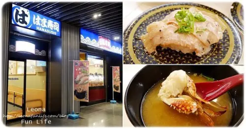 大里壽司|はま壽司HAMA SUSHI大里店-平價迴轉壽司店選擇多又好吃|大里軟體園區