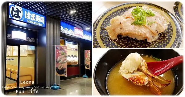 大里壽司|はま壽司HAMA SUSHI大里店-平價迴轉壽司店選擇多又好吃|大里軟體園區