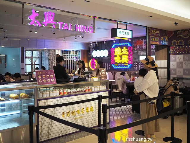 太興燒味茶餐廳｜微風台北車站二樓｜正宗冰鎮奶茶始祖｜香港來的必吃燒臘