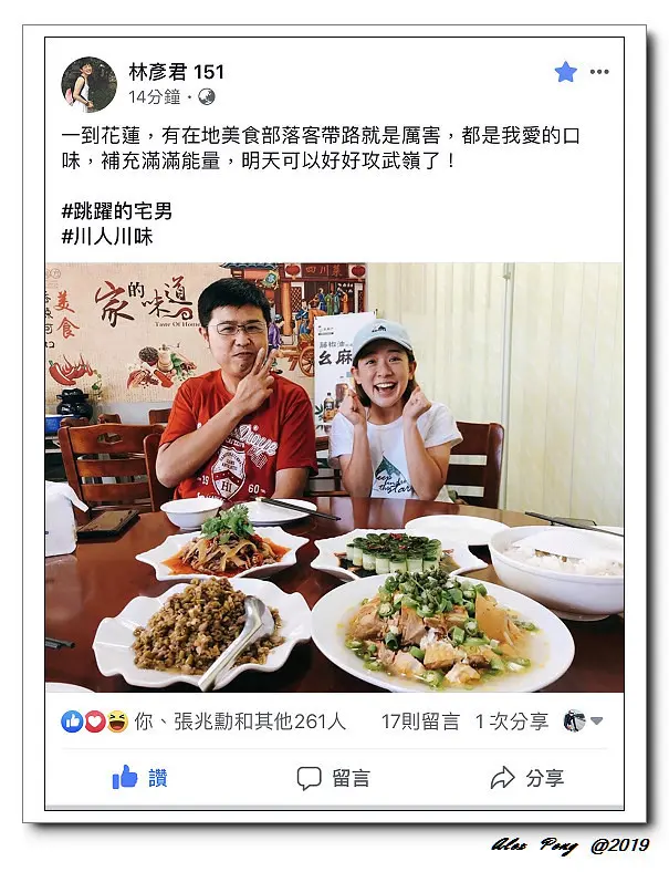 花蓮縣-花蓮市-川人川味