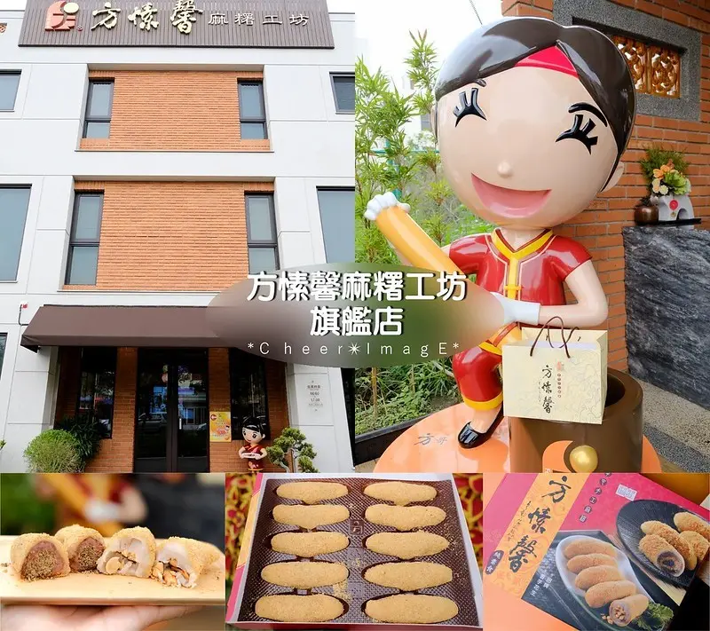 方愫馨麻糬工坊旗艦店